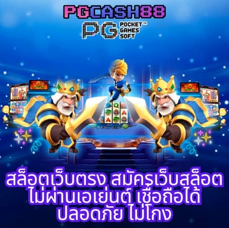 888บอลสด